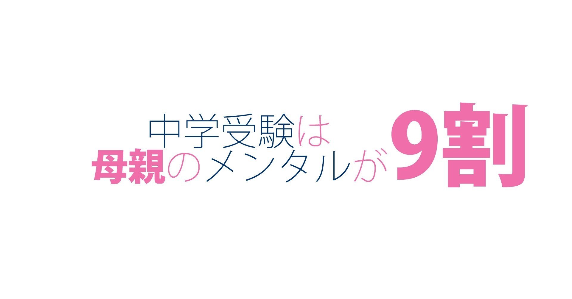 灘中OBが教える黄金の受験戦略DVD4枚