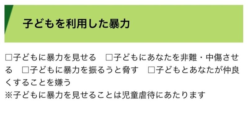 宮城県 Dvの定義 連れ去り 片親疎外もdv認定 Manamu Note