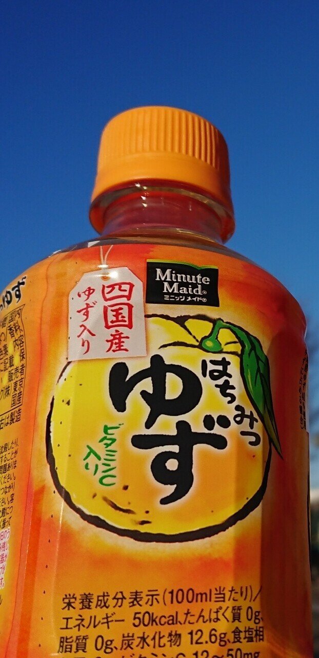 ⚠️ハチミツ柚です 今日のCoke On 『はちみつゆず』｜ORANGE🍊