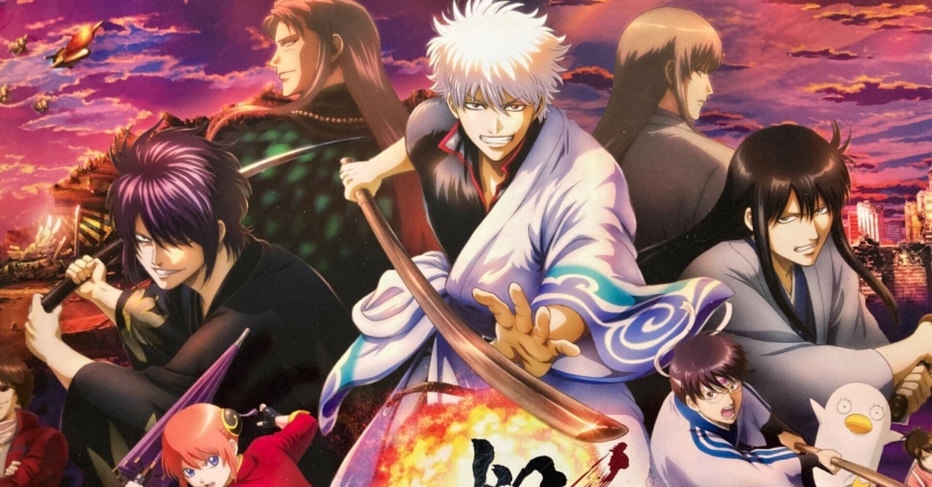 ネタバレ無し 銀魂the Finalを観てきた話 とりのてばさき Note ネタバレ無し 銀魂the Finalを観てきた話 とりのてばさき Note