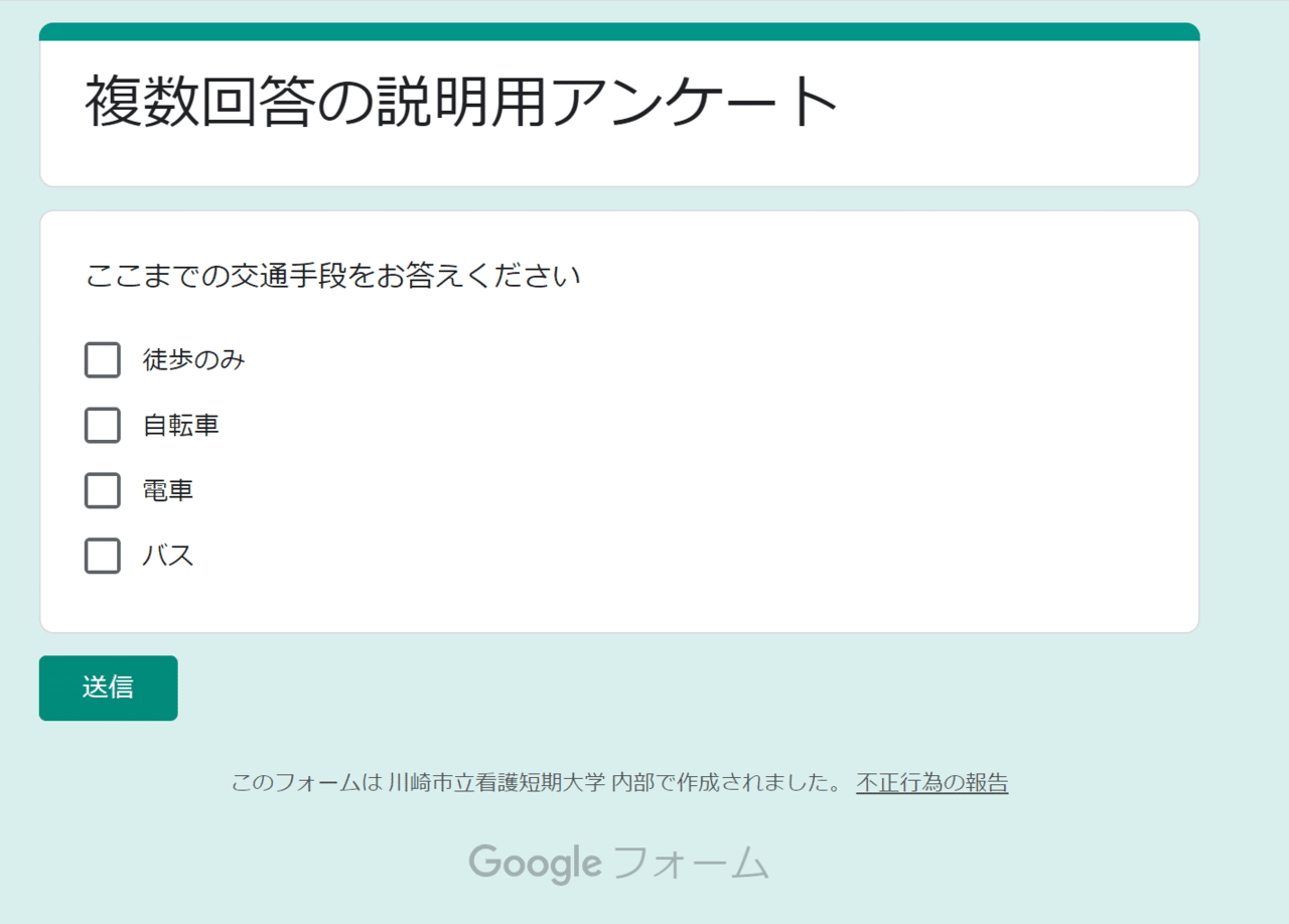 Googleformでの複数回答の扱い けろけろ Note Googleformでの複数回答の扱い けろけろ Note