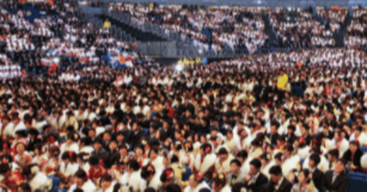 21年新成人に贈る言葉 オトナはだいたい間違える 自分の感覚を信じてインディペンデントに生きて欲しい 山口哲一 エンターテック 起業 Note 21年新成人に贈る言葉 オトナはだいたい間違える 自分の感覚を信じてインディペンデントに生きて欲しい 山口哲一 エンターテック 起業 Note