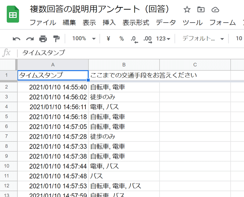 Googleformでの複数回答の扱い けろけろ Note Googleformでの複数回答の扱い けろけろ Note