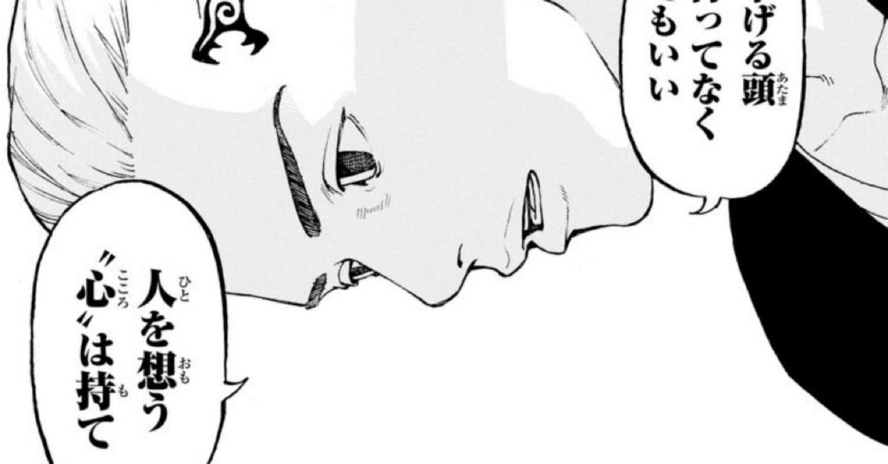 人を想う心を持とうと思った夜ー 東京卍リベンジャーズ 回ラジオを終えて もり氏 Note