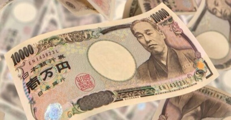 こどもは お金を稼げるか ひなた フォロバ１００ Note