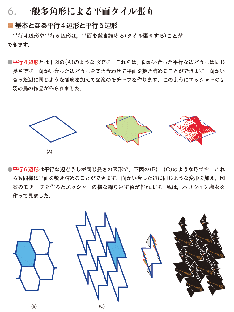 繰り返し模様p1｜sgk