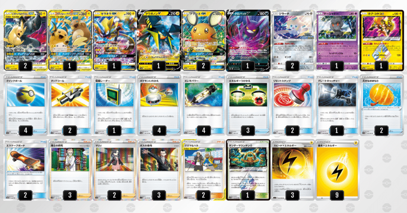 激安アウトレット 今日明日限定 限界値下げ 1週間限定 ポケカ デッキ ピカゼク ポケモンカードゲーム