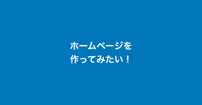 ホームページを作ってみたい！ - 動きをもっと！JavaScript。 - 4  スクロールイベント