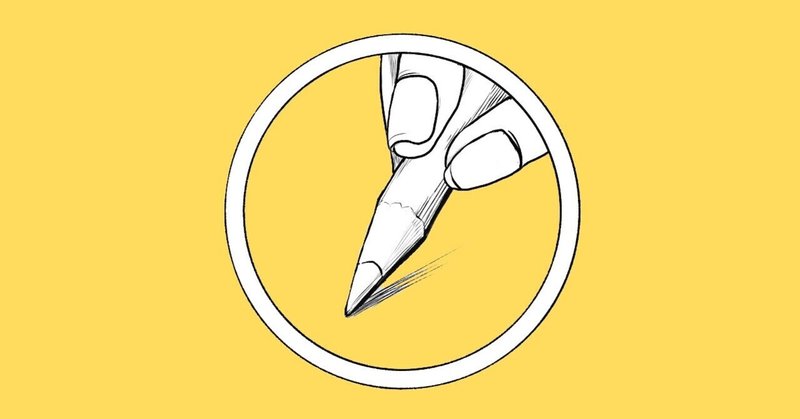 雑談 イラストに目は描かない 白鉛筆 Note 雑談 イラストに目は描かない 白鉛筆 Note