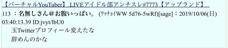 アイドル部 騒動のまとめ お気持ちの思惑と炎上の理由 スプリングボック Note アイドル部 騒動のまとめ お気持ちの思惑と炎上の理由 スプリングボック Note