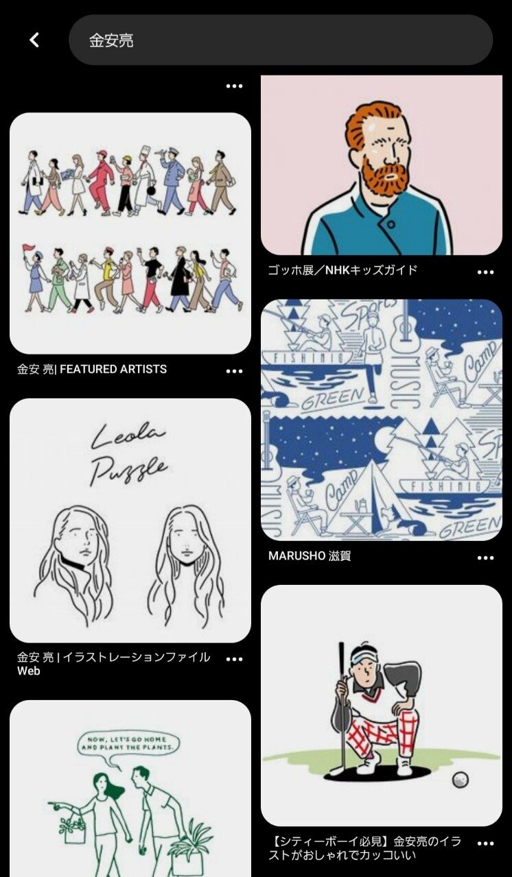 雑食日誌 2 金安亮さんのイラスト 雲井ウーロン Note