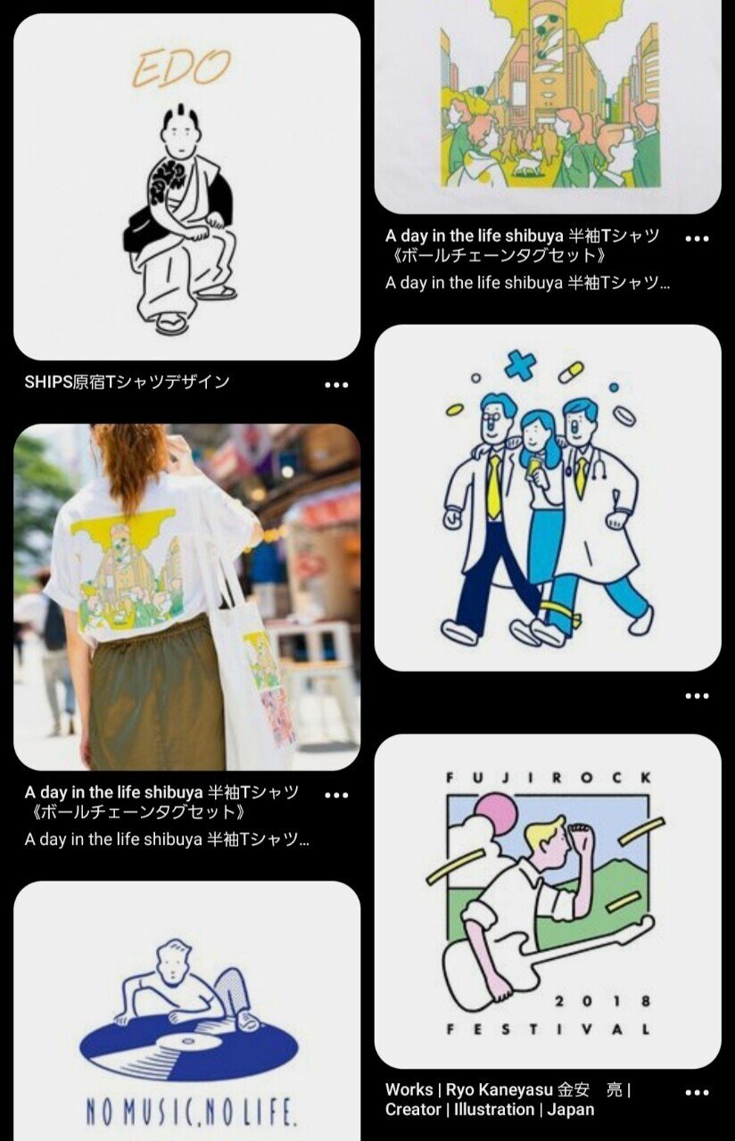 雑食日誌 2 金安亮さんのイラスト 雲井ウーロン Note
