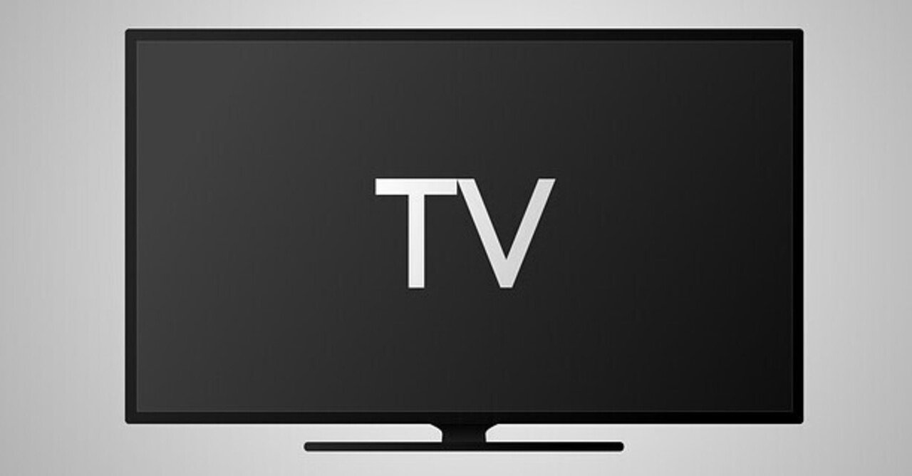 視聴率が良くてもテレビ番組が打ち切り続出だそうな 高橋輝雄 経営コンサル 税理士 Note