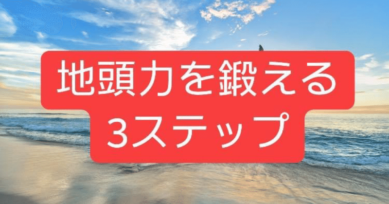 薄っぺらいのに自信満々な人 ポジティブ思考が危ない理由 みやびの学び 最高の学びをあなたへ ストイック中学教員 note