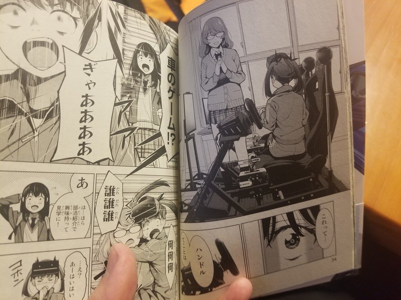 命がけでもたりないのさ 遂にeモータースポーツ題材の漫画が出てきた件 アペックス Note
