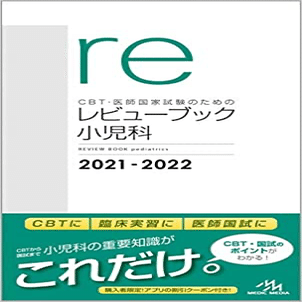 助産師学校受験のための、基本の5冊｜みあれ@academy