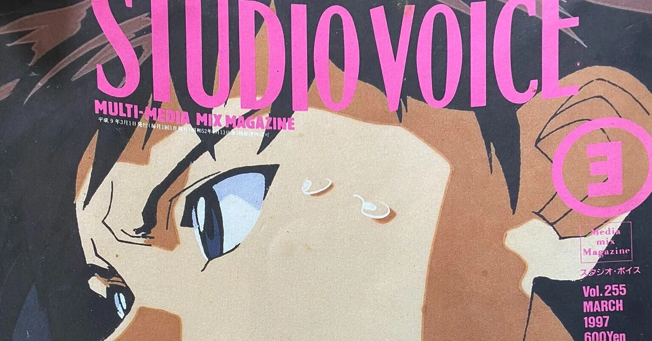 1983年生まれのエヴァンゲリオン体験｜荒井祐太