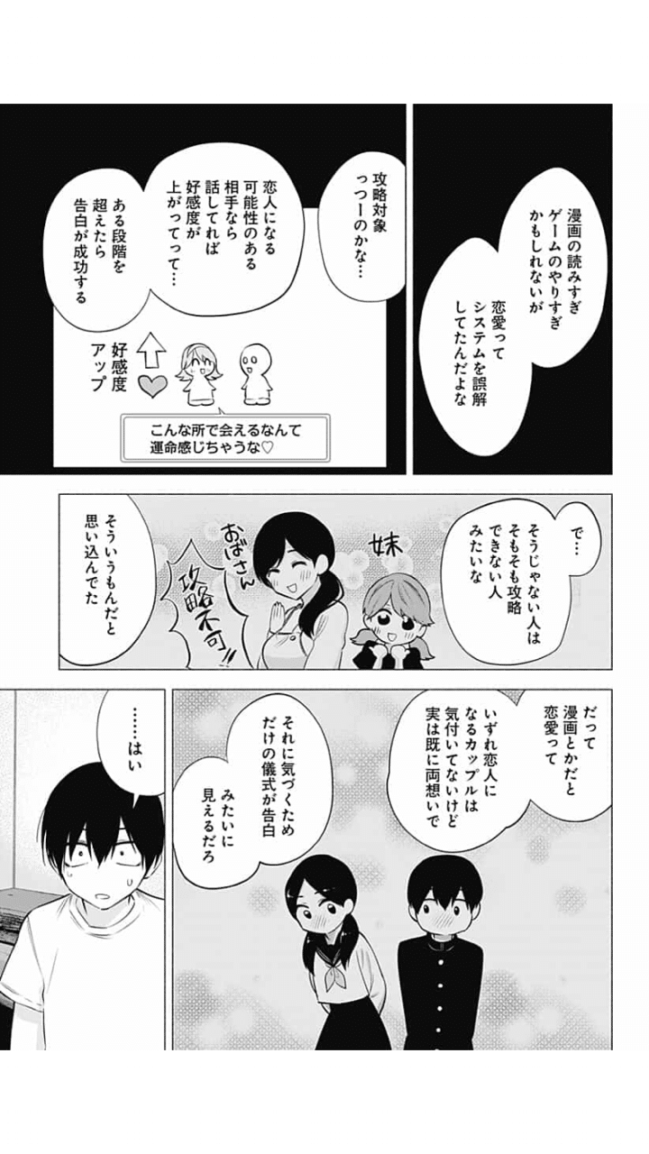 運命の人というのは存在するのだろうか それともしないんだろうか ホニャラノイエ 加藤瑛美 Note 運命の人というのは存在するのだろうか それともしないんだろうか ホニャラノイエ 加藤瑛美 Note