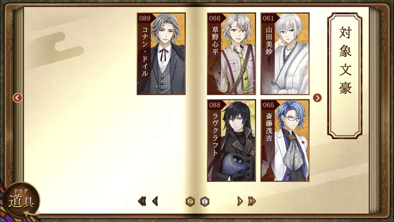 文アル 標の有魂書使いました 今週のゲームプレイ報告書 白石 文アル司書 Note 文アル 標の有魂書使いました 今週のゲームプレイ報告書 白石 文アル司書 Note
