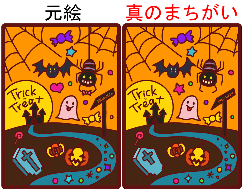 まちがいさがしを片方だけ見てまちがいを予想してみた フクイチ Note