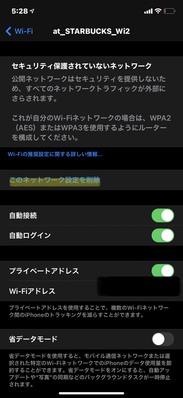 Iphone Android Mac 何故かスタバ等のフリーwi Fiが接続できなくなった場合の対処法 Jiro K Note Iphone Android Mac 何故かスタバ等のフリーwi Fiが接続できなくなった場合の対処法 Jiro K Note