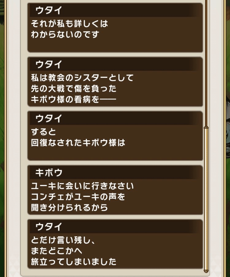 コトダマンの謎 キボウ ノーワード はありうるか Malpolon Note