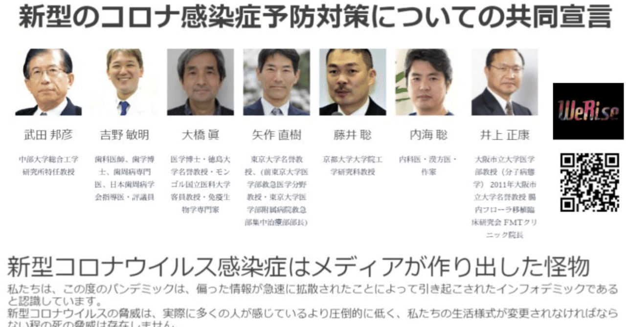 共同宣言