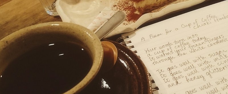 A Poem for a Cup of Coffee