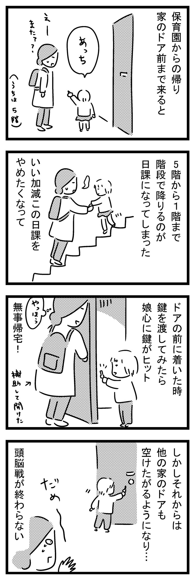 毎日が頭脳戦です