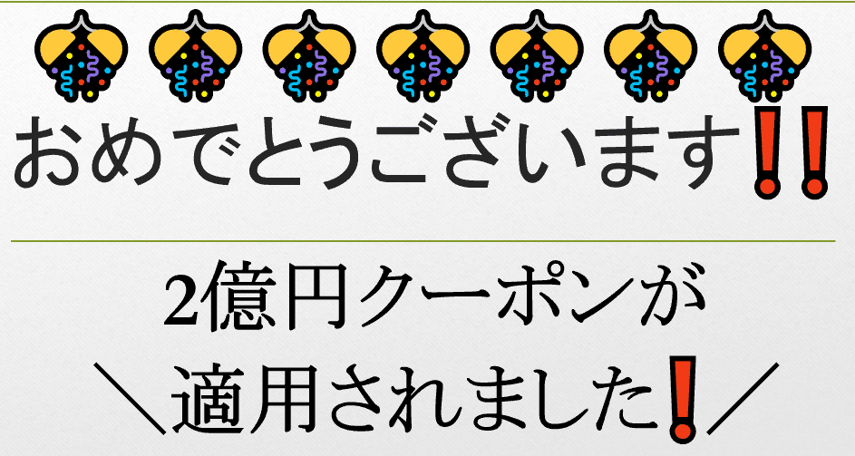 楽天ポイント計算式のミカタ Mitslight Note