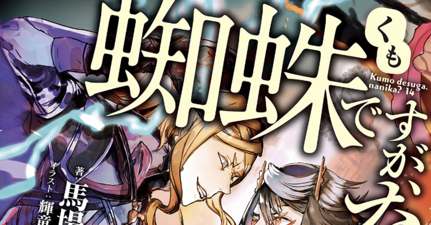 世界 スロー ではじめる ライフ 漫画 異 鍛冶屋