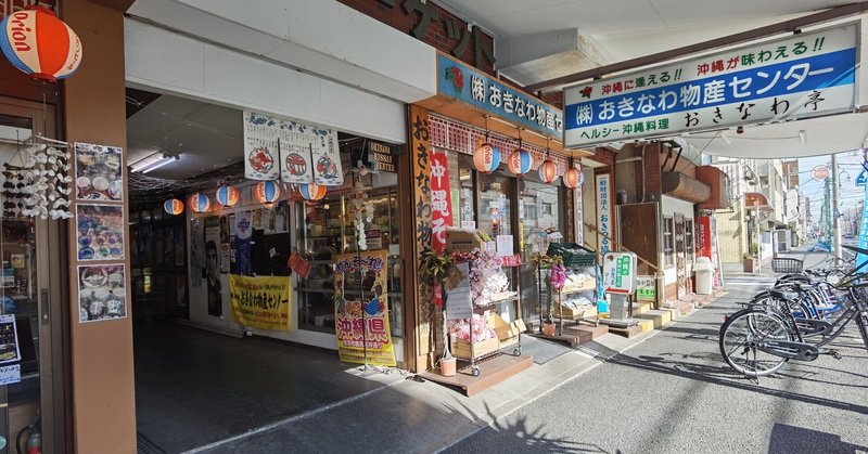 神谷姓のルーツ 琉球王国の宰相 蔡温 と神谷家 Spicy Jack Note