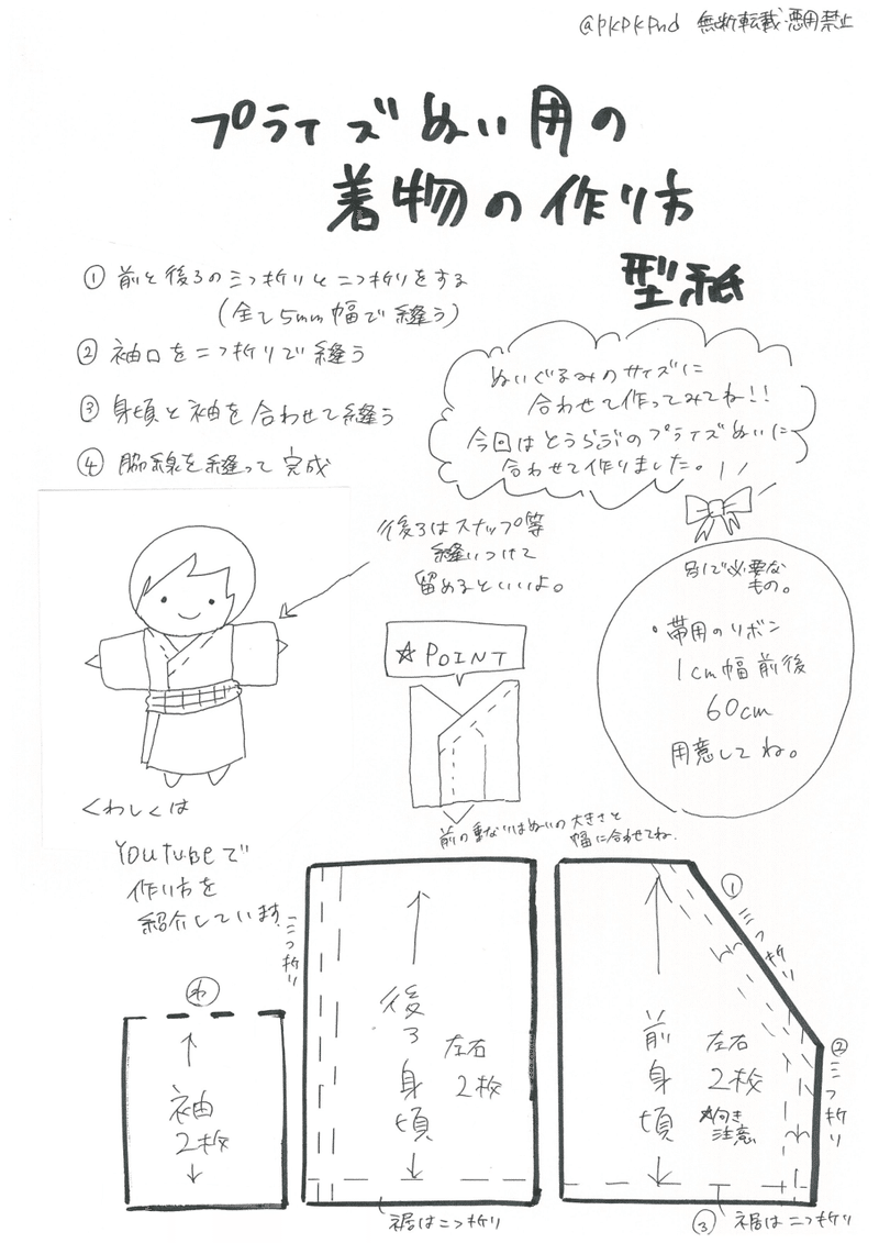 ポーター 一人で 奨学金 ぬいぐるみ 着物 作り方 Nash Net Jp ポーター 一人で 奨学金 ぬいぐるみ 着物 作り方 Nash Net Jp