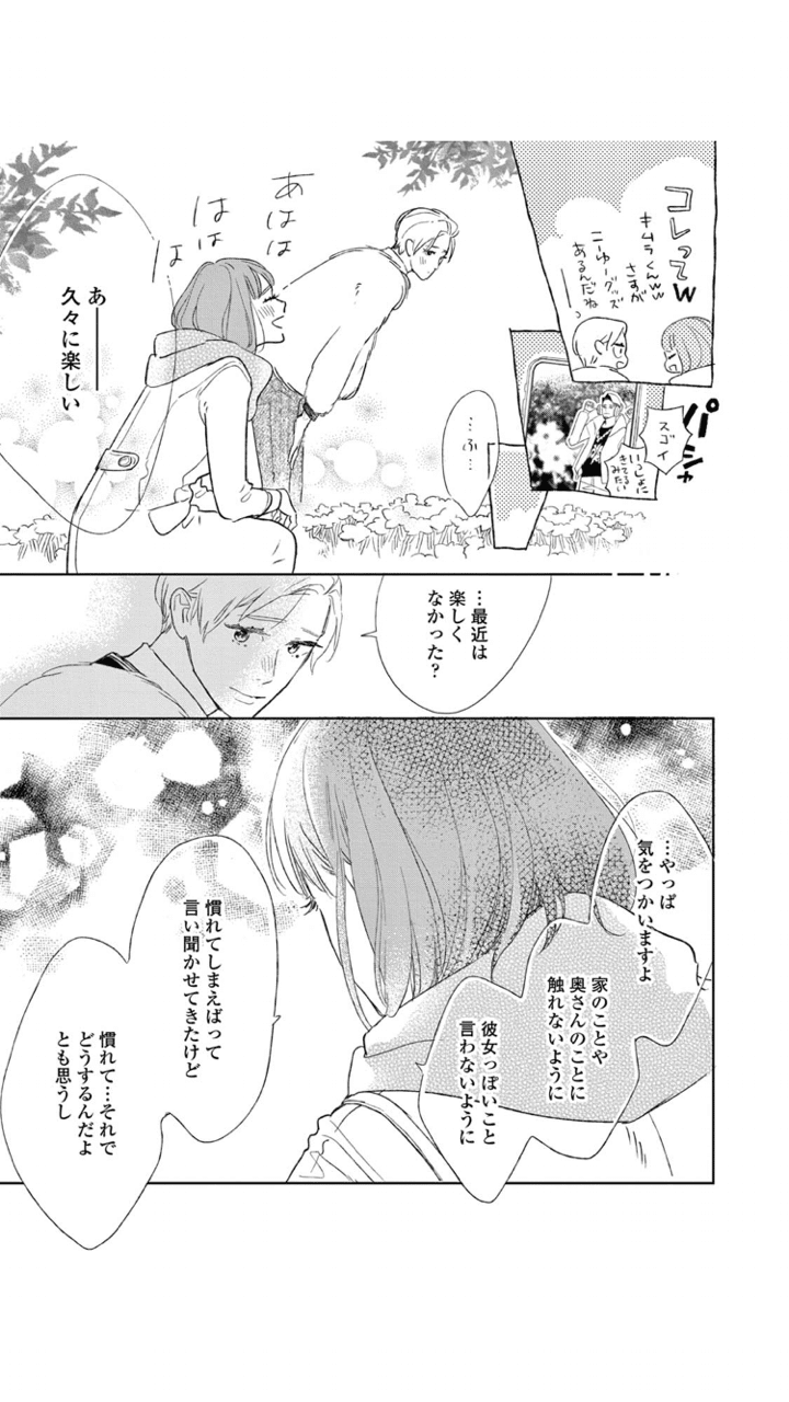 いわゆる 望みのない人 はやめた方がいいけどどうしても付き合ってみるなら絶対期限を切った方がいい ホニャラノイエ 加藤瑛美 Note いわゆる 望みのない人 はやめた方がいいけどどうしても付き合ってみるなら絶対期限を切った方がいい ホニャラノイエ 加藤瑛美 Note