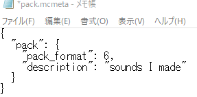 マインクラフトje1 16 4 1 16 5 で リソースパックを使ってbgm 効果音を変更した方法 リソースパック のひな形あり みっく パワハラ解決アドバイザー Note マインクラフトje1 16 4 1 16 5 で リソースパックを使ってbgm 効果音を変更した方法 リソースパック のひな形あり みっく パワハラ解決アドバイザー Note