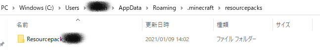 マインクラフトje1 16 4 1 16 5 で リソースパックを使ってbgm 効果音を変更した方法 リソースパック のひな形あり みっく パワハラ解決アドバイザー Note マインクラフトje1 16 4 1 16 5 で リソースパックを使ってbgm 効果音を変更した方法 リソースパック のひな形あり みっく パワハラ解決アドバイザー Note