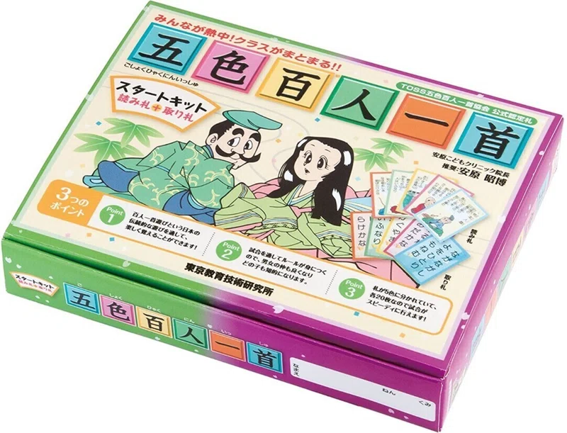 オンラインで五色百人一首を盛り上げるポイント ビンゴで練習 日本教育技術学会 オンライン研究会 Note
