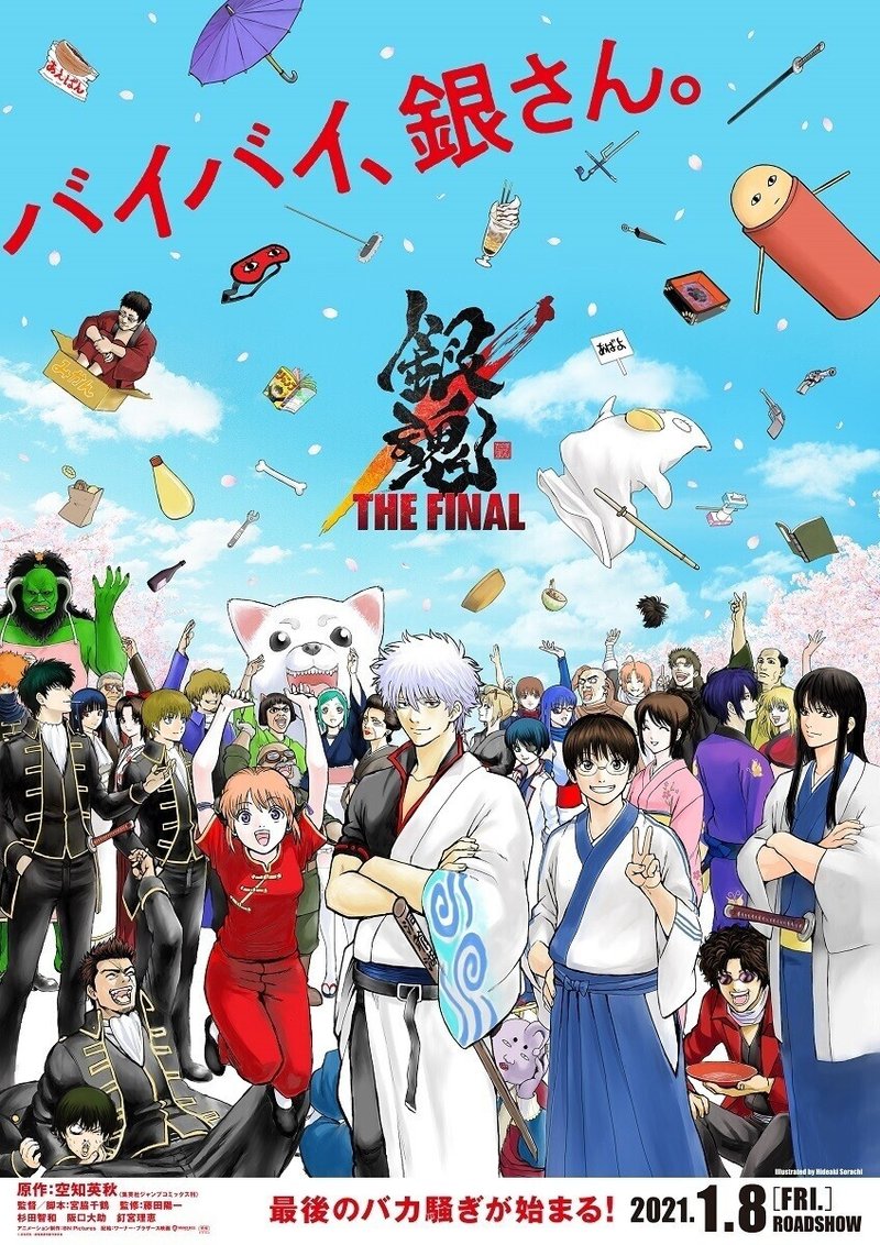 アニメ銀魂15年間ありがとう Oh スーパーみつ君 Note アニメ銀魂15年間ありがとう Oh スーパーみつ君 Note