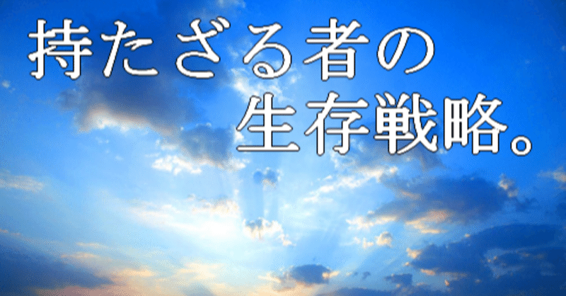 現実を見ろ という言葉の真意と盲点 朝倉 朔 Note 現実を見ろ という言葉の真意と盲点 朝倉 朔 Note