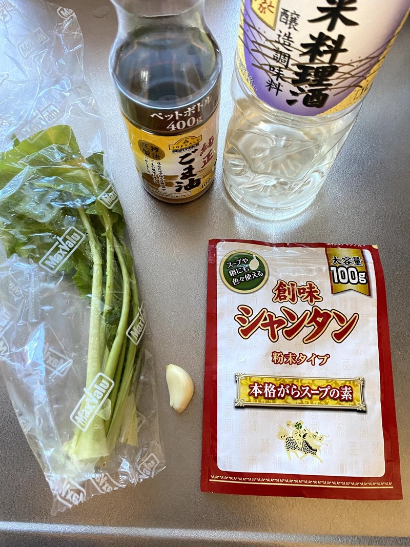 かぶの葉の中華炒め Cookinglog Note かぶの葉の中華炒め Cookinglog Note