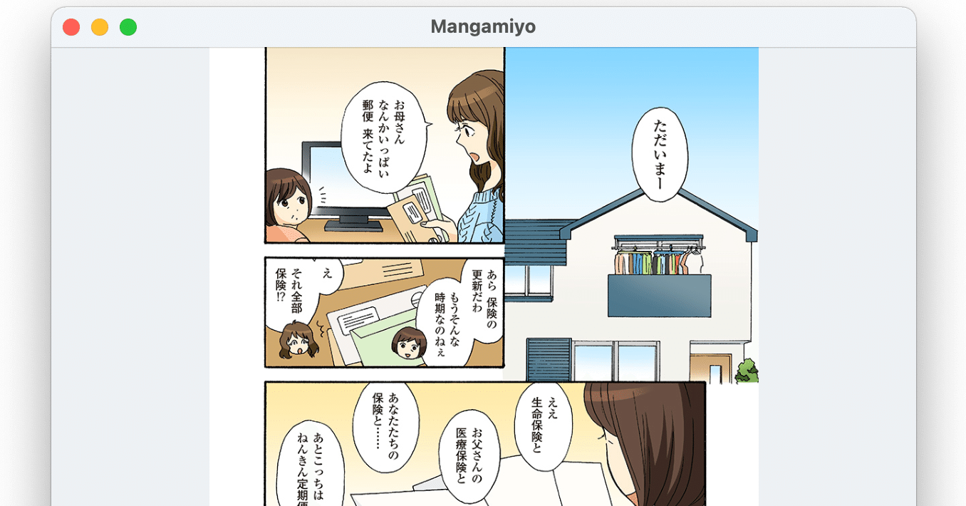 Macでもmangameeya マンガミーヤ が欲しかったからそれっぽいの作った話 Otti Note Macでもmangameeya マンガミーヤ が欲しかったからそれっぽいの作った話 Otti Note