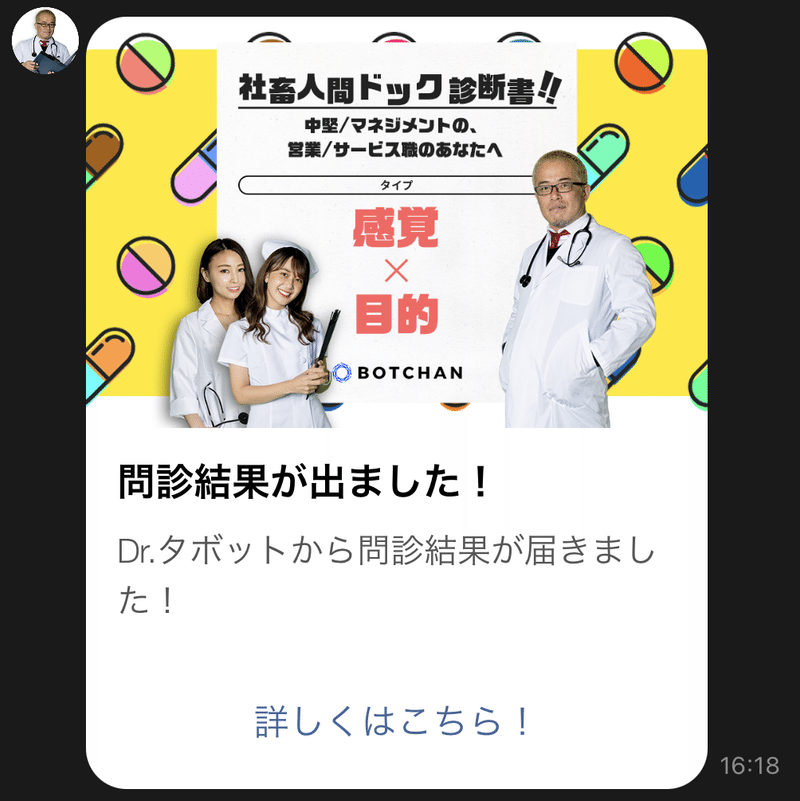 田端信太郎がaiに Dr タボットの 社畜人間ドック を受けてみた Big Wave 田端大学 Note