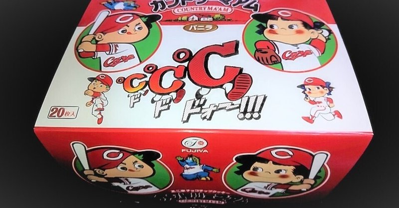 賞味期限が2年過ぎたカントリーマアム食べたけど美味しかった ౪ おじたんマン Note 賞味期限が2年過ぎたカントリーマアム食べたけど美味しかった ౪ おじたんマン Note