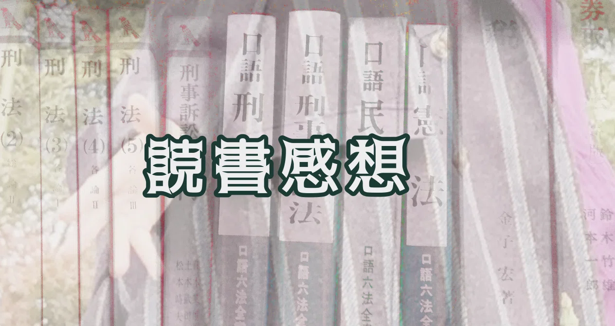 読書感想文：我が名はコンラッド／ロジャー・ゼラズニイ｜高梨 蓮