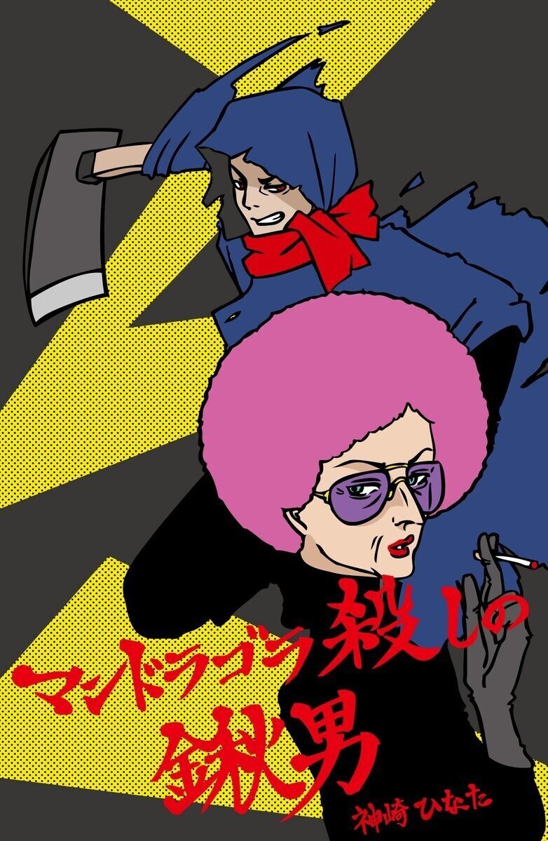 第一回きつねマンドラゴラ小説賞 大賞は蒼天 隼輝 旧 S Souten さんの かくしもの に決定 狐 Note 第一回きつねマンドラゴラ小説賞 大賞は蒼天 隼輝 旧 S Souten さんの かくしもの に決定 狐 Note