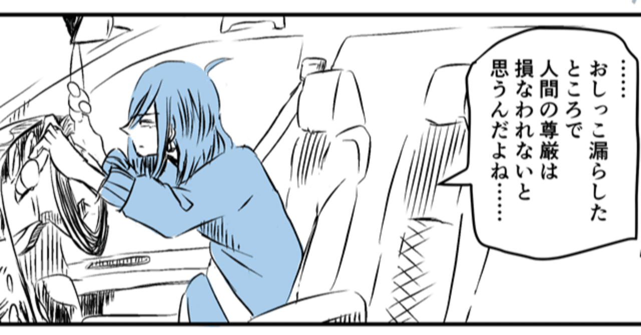 ショートショート漫画 渋滞の中でおしっこを我慢する話 Yas T やしろたつや Note ショートショート漫画 渋滞の中でおしっこを我慢する話 Yas T やしろたつや Note