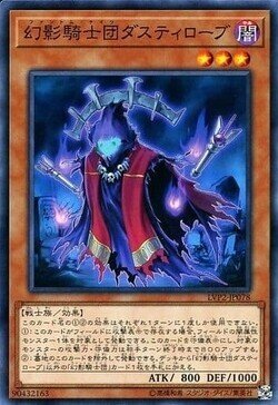 遊戯王 - 遊戯王　ロンゴミ型　幻影騎士団デッキ　デッキ 遊戯王】「幻影騎士団」デッキレシピ【9/30 ランキングデュエル