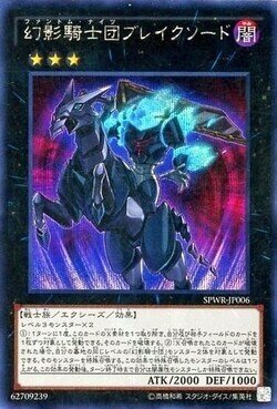 ロンゴミアント型幻影騎士団について｜laevateinn8556