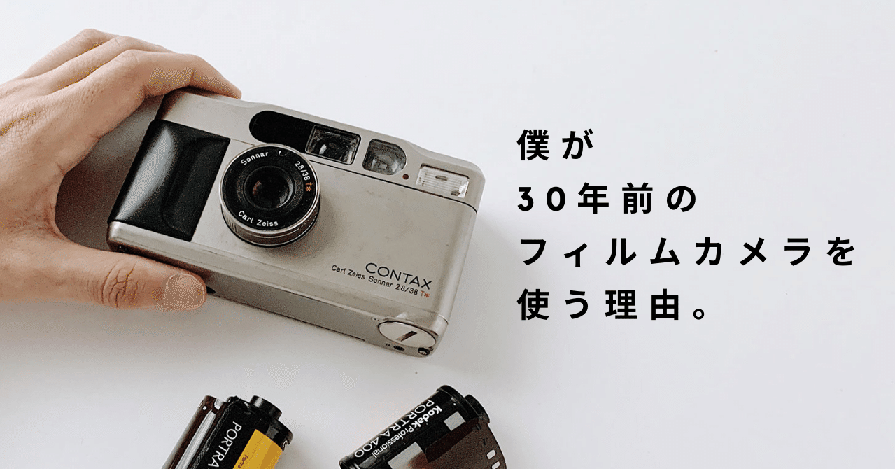フィルムカメラ 30台セット 76c039adcbed51974d2f6087e381de