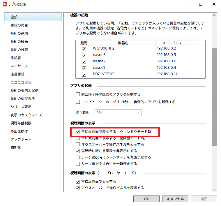 Komenasneでトルネっぽく実況コメント付きでnasneの動画を再生させる Kamm Note